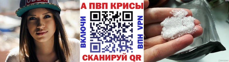 Alfa_PVP Соль  Купить  Элиста 