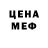 Меф мяу мяу VHQ Logan Segerlind