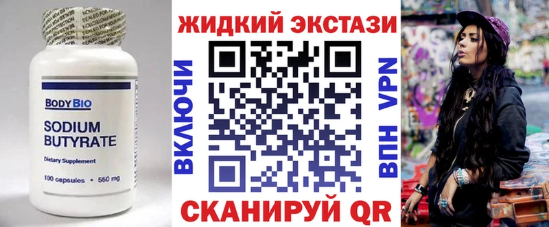 Купить где  Элиста  Бутират оксибутират 