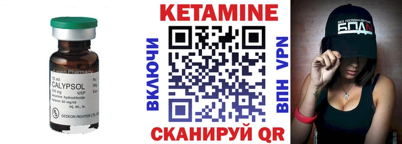 Купить где  Элиста  КЕТАМИН VHQ 