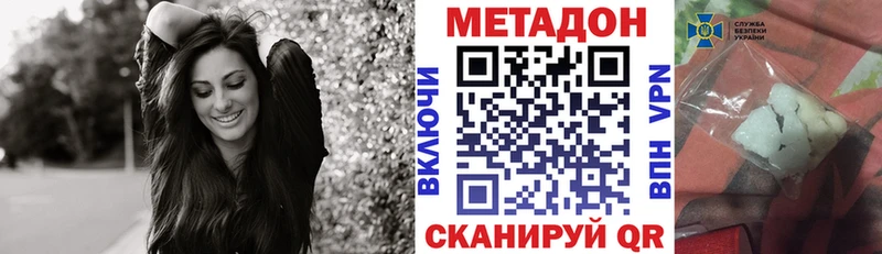 Метадон methadone  Купить закладки  Элиста 